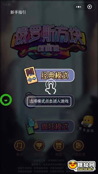 俄罗斯方块online