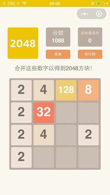 2048经典原版