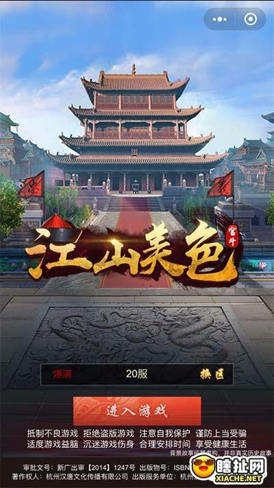 皇上快点online