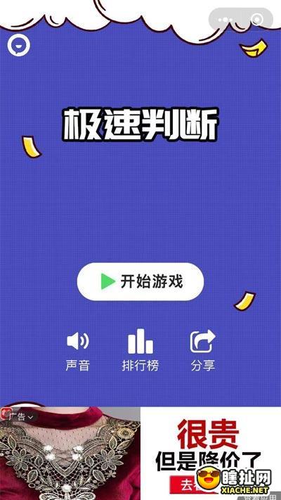 极速判断