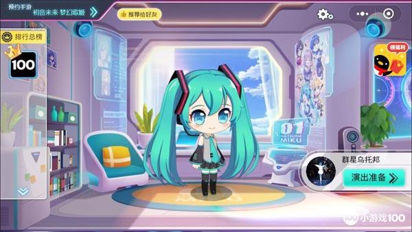 初音未来梦幻歌姬