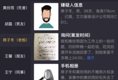 犯罪大师悲伤的画语答案是什么 悲伤的画语凶手是谁