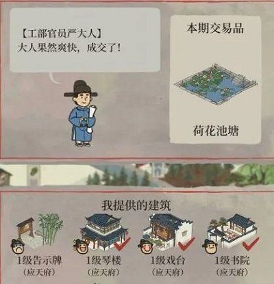 江南百景图严大人怎么交易？严大人针对方法汇总