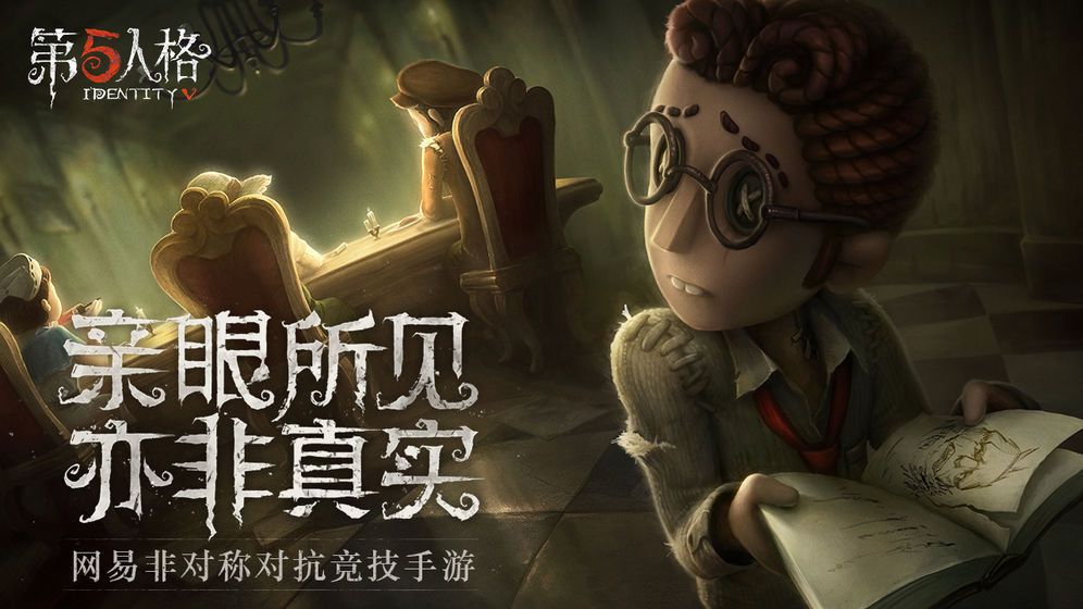 第五人格8月27日更新了什么内容？名侦探柯南联动第二弹正式开启